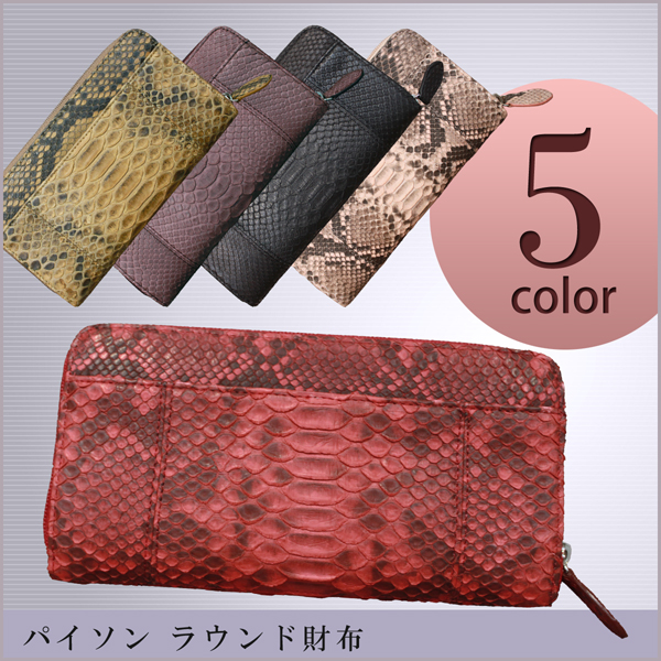 ラウンド財布