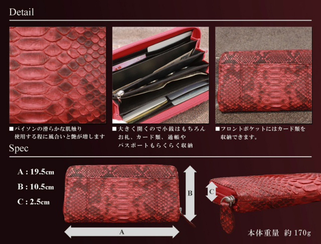 ファスナー財布