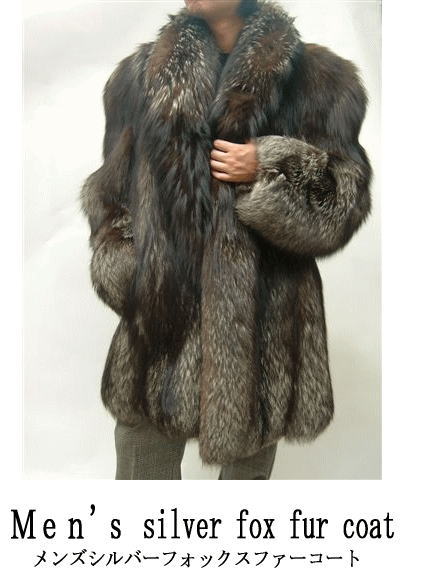 メンズファー毛皮