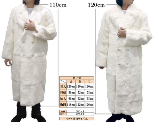 ファーコート・ジャケット ラビット毛皮ロングコート 5353-1-120