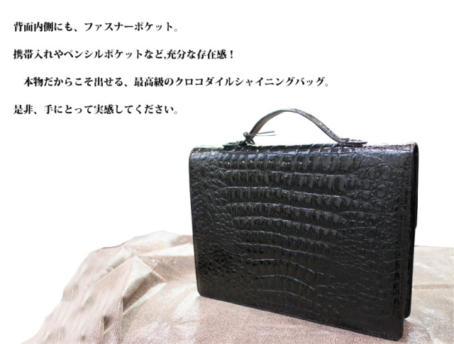 【 メンズ　レザーアイテム 】クロコダイル シャイニング加工　ブリーフケース　レザーバッグ　5502