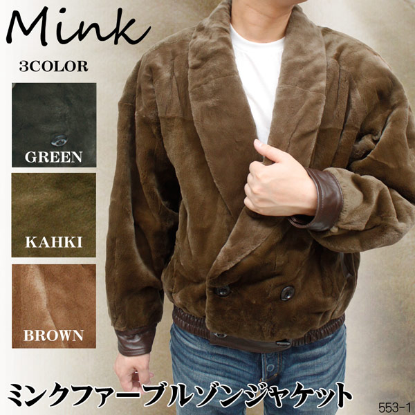 ファージャケット メンズ ブルゾンジャケット メンズ ミンク毛皮  
