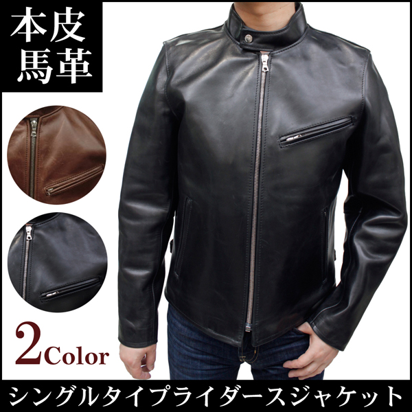 【　ライダースジャケット　メンズ　】革ジャン　スタンドカラー　ライダース　レザージャケット　5560