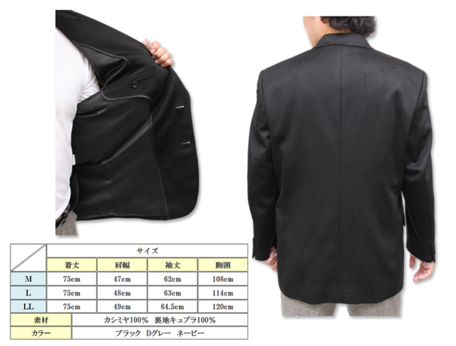 【メンズカシミヤジャケット】2つボタンカシミヤテーラードジャケット　5702