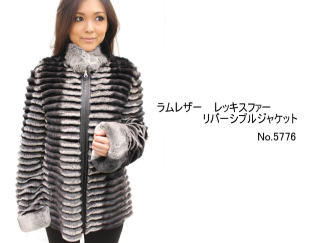 エレガントファー・毛皮・コート・ジャケット