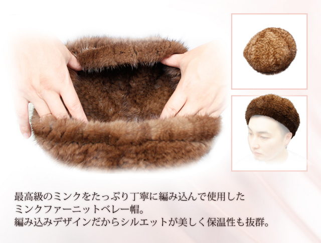 メンズ ファーアイテム ミンク ニット ベレー帽タイプ ファーハット 5898m