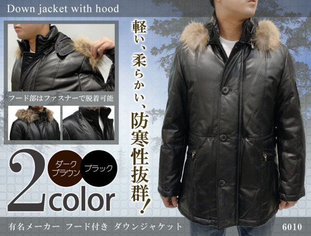 紳士用のダウンジャケットです。