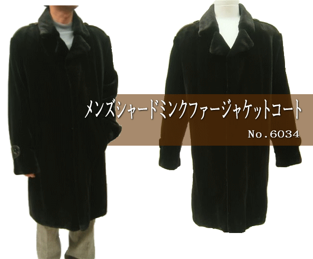 メンズファー毛皮