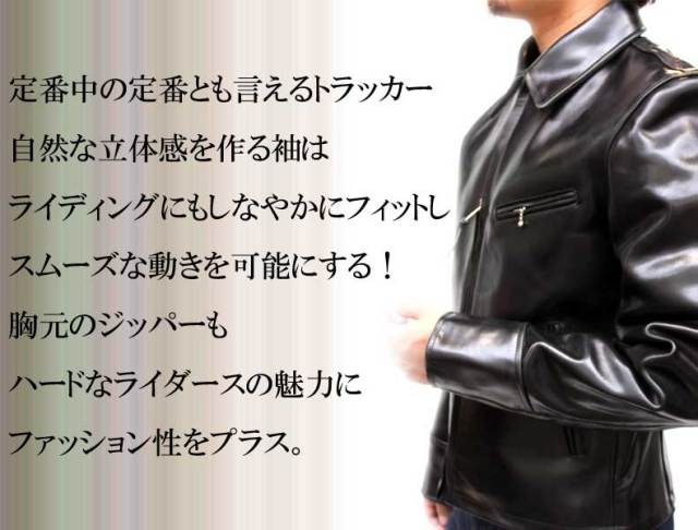 メンズ ライダースジャケット カウ革トラッカーライダースジャケット 6051P