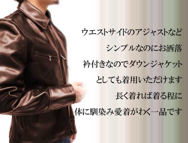 カウトラッカーライダースジャケット