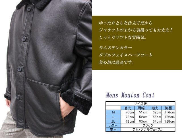 ラム革コート　ハーフ丈　ダブルフェイス　ステンカラーコート　6071