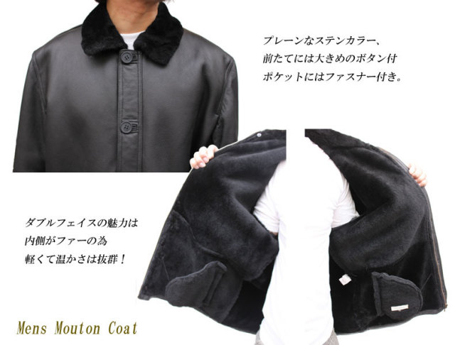 メンズムートンコート ラム革コート ハーフコート ダブルフェイス 