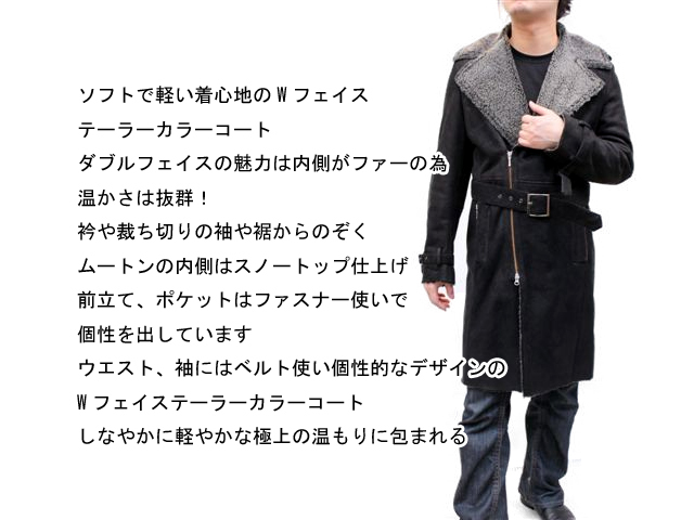 ムートンナッパWFSテーラーカラーコート6073