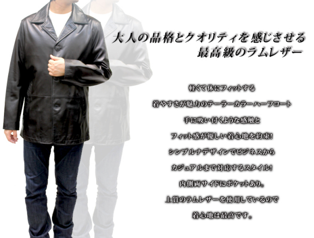 テーラーカラーハーフコート6097
