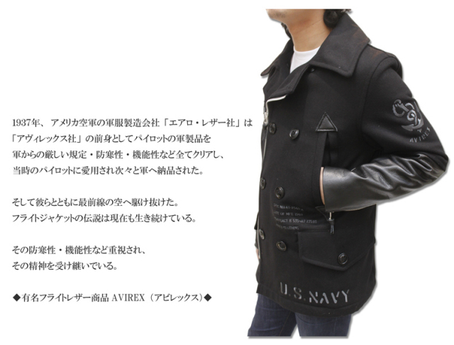 ミリタリージャケット　NAVAL P-JKT　6102028