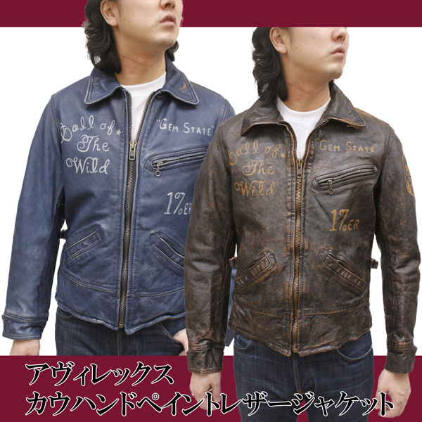AVIREX アビレックス カウ革ハンドペイント レザージャケット6111005 
