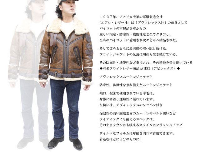 アヴィレックスムートンジャケット6111003