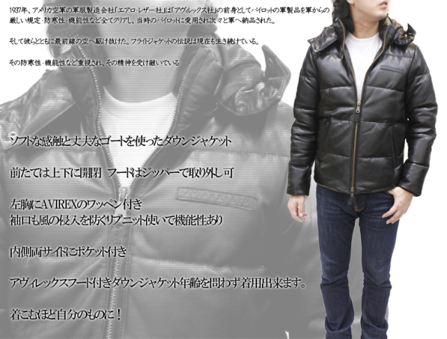 AVIREXフード付きレザーダウンジャケット6111009