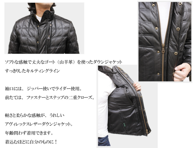 AVIREX アビレックス フゴートスキン 革ジャン アビレックス レザー