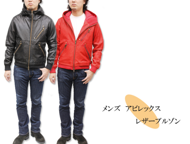 アビレックス　レザーブルゾン6111012
