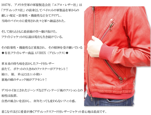 アビレックス　レザーブルゾン6111012