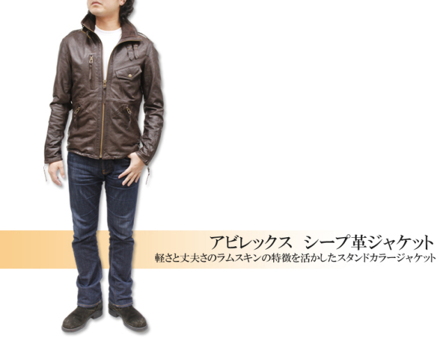 AVIREX アビレックス フアビレックス シープ革ジャケット スタンド