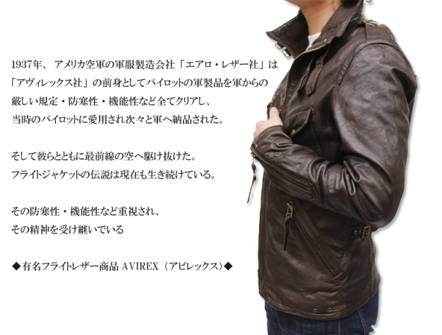 AVIREX アビレックス フアビレックス シープ革ジャケット スタンド