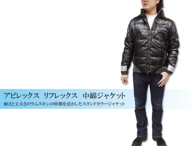 アビレックス　リフレックス　中綿ジャケット　6112042