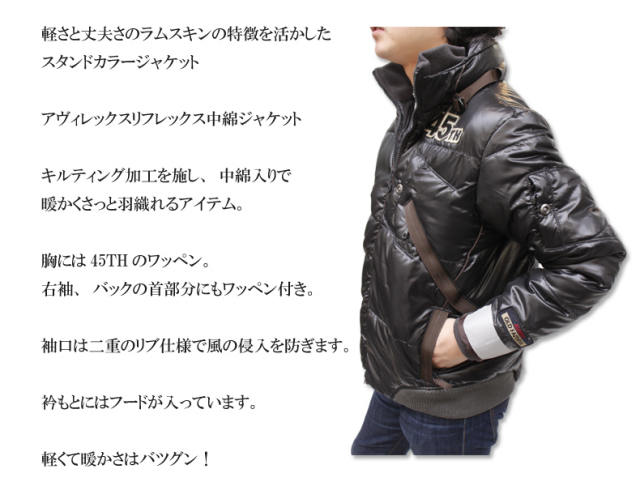 アビレックス　リフレックス　中綿ジャケット　6112042