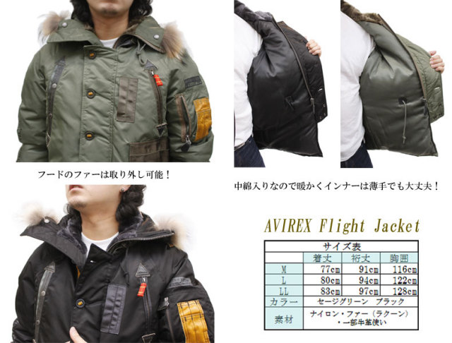 AVIREX VINTAGE N-3B セージグリーンM 寛大 6112070