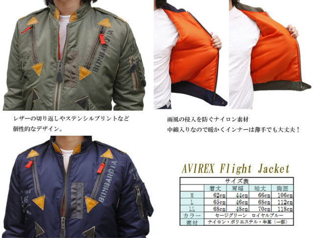 【 AVIREX フライトジャケット 】アビレックス　タイトシルエット　L-2ジャケット　6112086