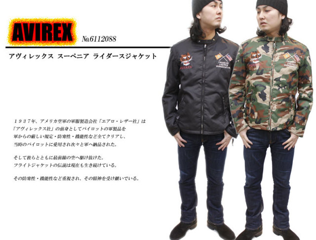 アヴィレックス ライダースジャケット 6112088