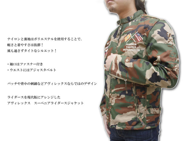 アヴィレックス ライダースジャケット 6112088