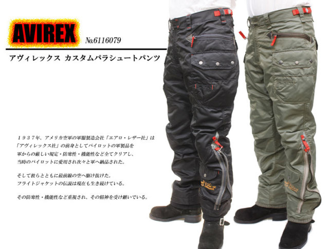 アヴィレックス ロングパンツ 6116079