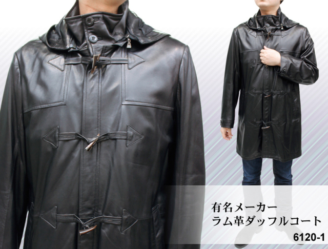 有名メーカーダッフルコート