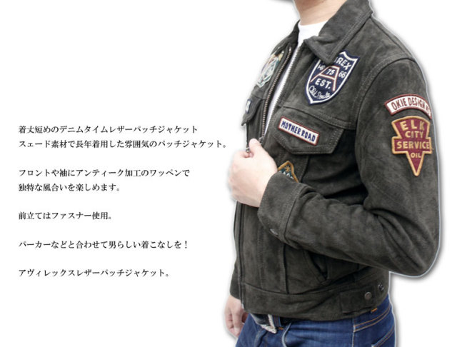 アビレックス メンズ パッチジャケット 6121008