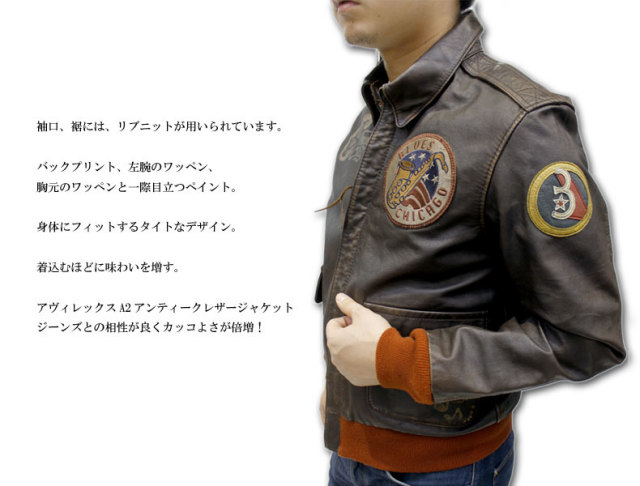 アビレックスアンティークレザーフライトジャケット 6121013