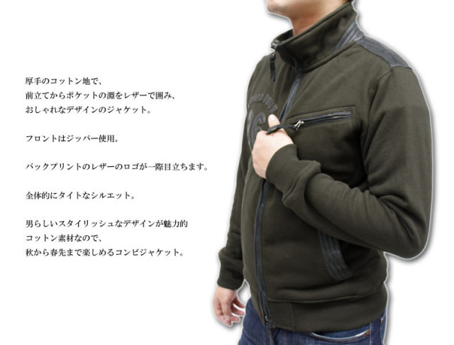 アビレックス・コンビレザージャケット 6123163