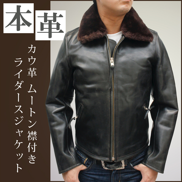 シングルライダースジャケット