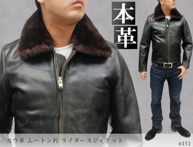 カウ革ジャケット