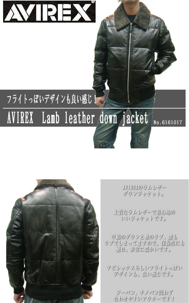 アヴィレックス