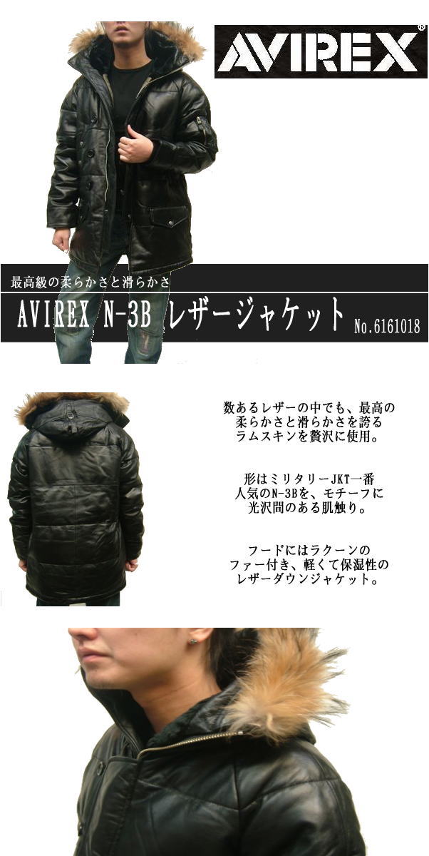 アビレックスレザー