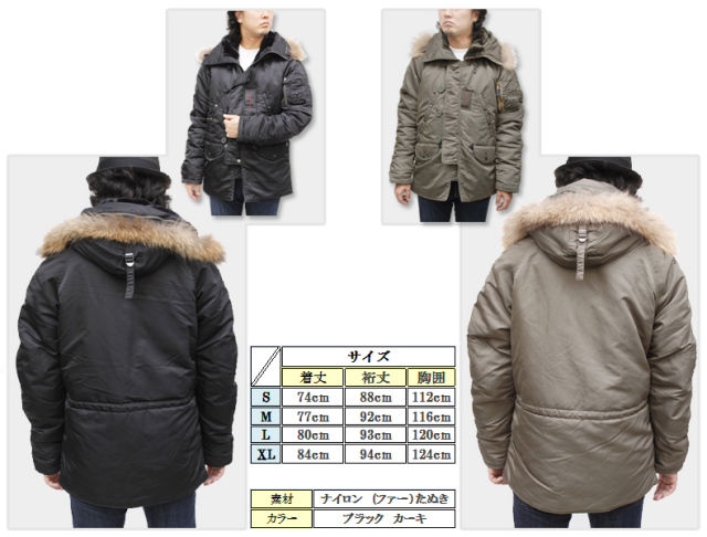 アビレックス　フライトジャケットN−3B　（ラクーンファー付き）6172027