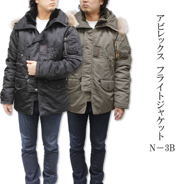 アビレックス　フライトジャケットN−3B　（ラクーンファー付き）6172027