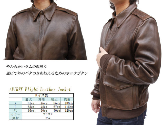 【 AVIREX レザー 】アビレックス ラム革ジャケット フライトジャケット ステンカラー レザージャケット 6181010