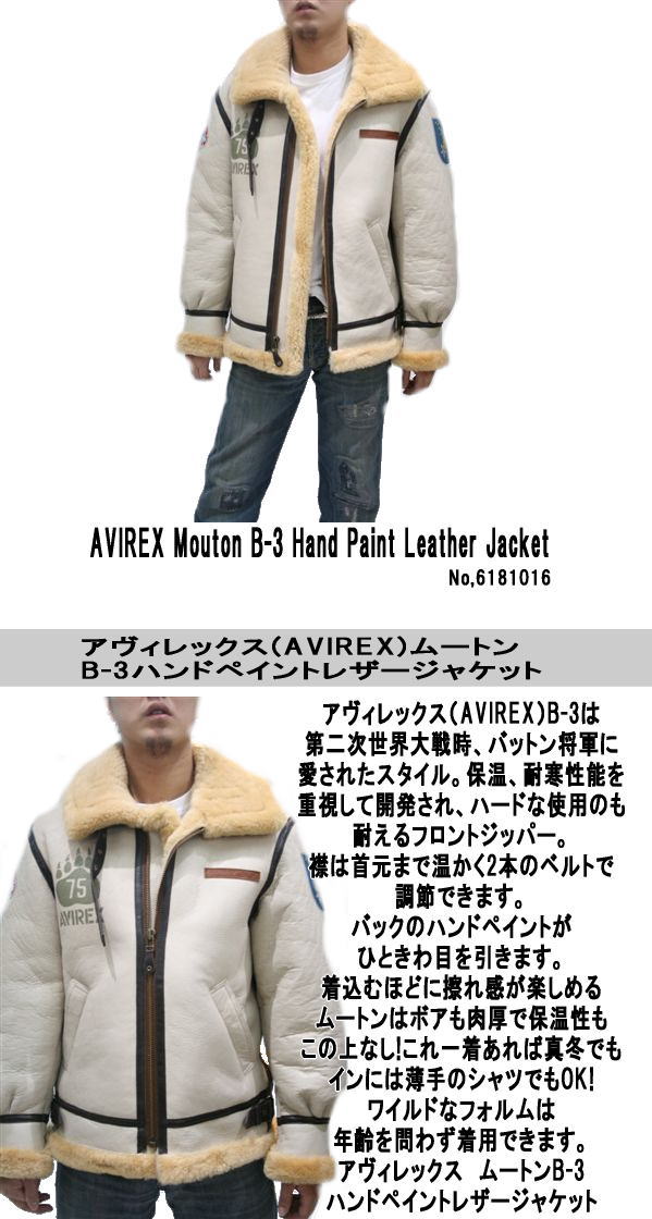 アヴィレックス