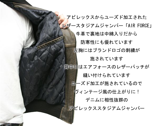 アビレックス  レザースタジアムジャンバー6181020