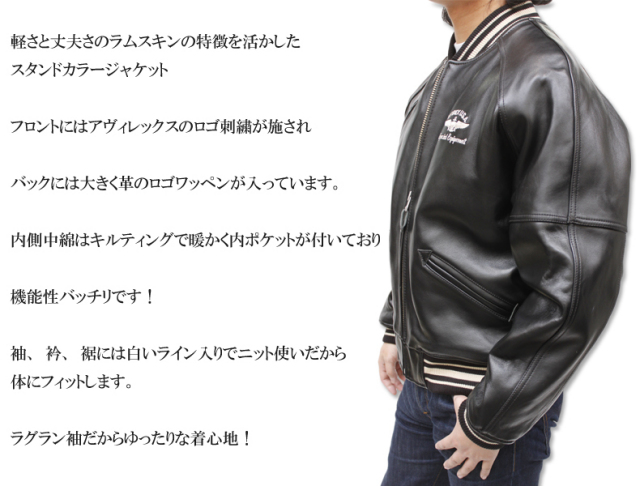 アビレックス　シープスキン　革ジャン　レザージャケット 6181032