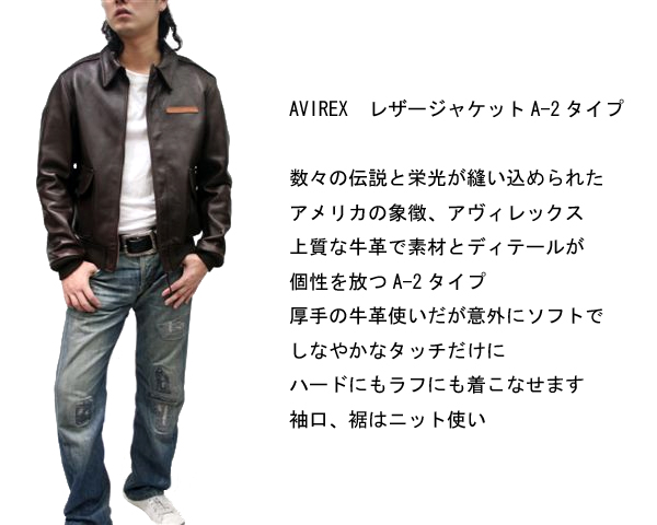 アビレックス  A-2タイプレザージャケット6191006