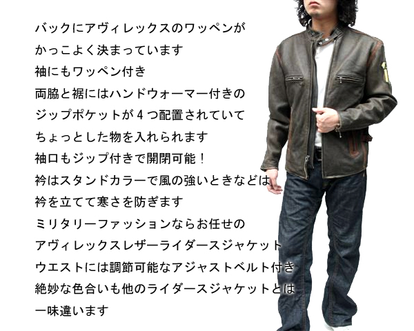 アビレックス  シングルライダースジャケット6191015